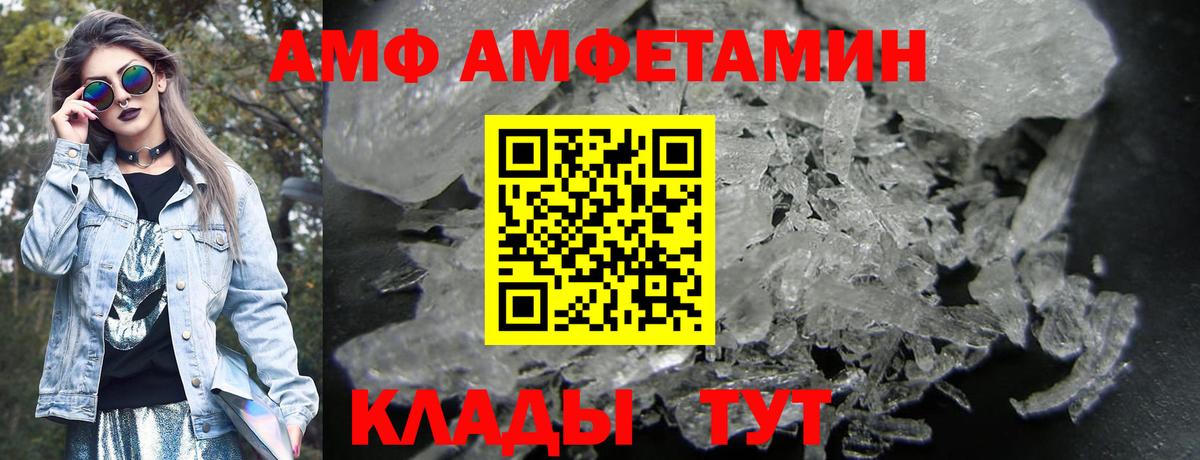 АМФ  Амфетамин 98%  Вход с VPN  MEGA ссылка  Сибай 