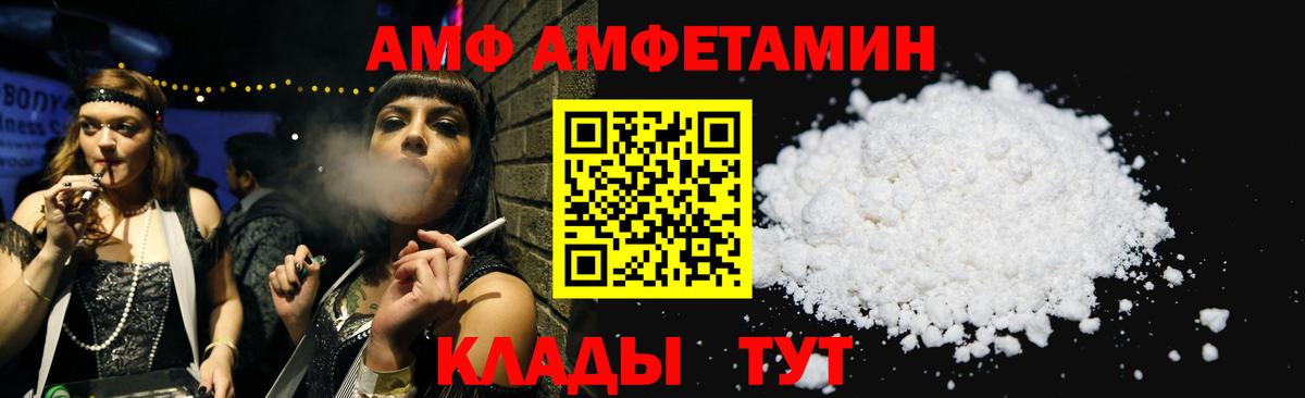Амфетамин Premium Сибай