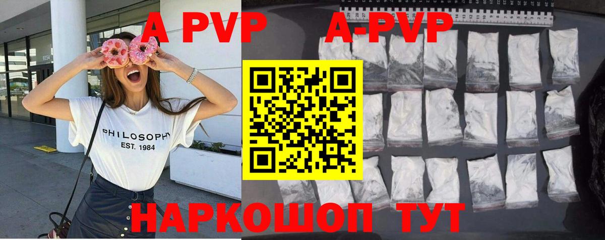A PVP СК КРИС  Вход с VPN  Alpha PVP СК  Alpha-PVP  Сибай 