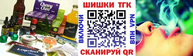 Еда ТГК конопля  закладка  Сибай 
