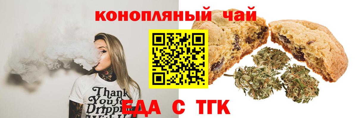 Canna-Cookies марихуана  Вход с VPN  Сибай 