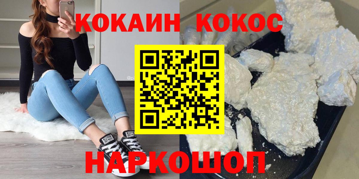 КОКАИН Перу  Вход с VPN  Сибай 