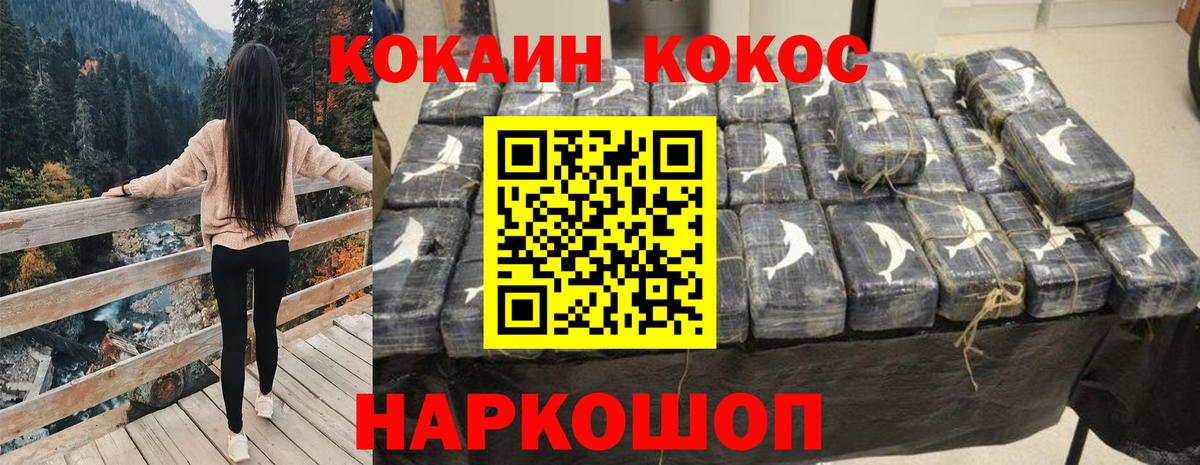 Кокаин 99% Сибай