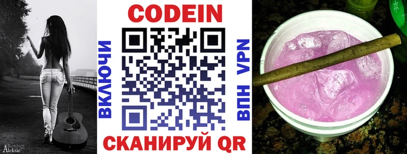 Кодеин напиток Lean (лин) Сибай