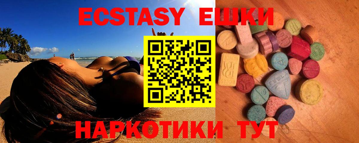 Ecstasy круглые Сибай