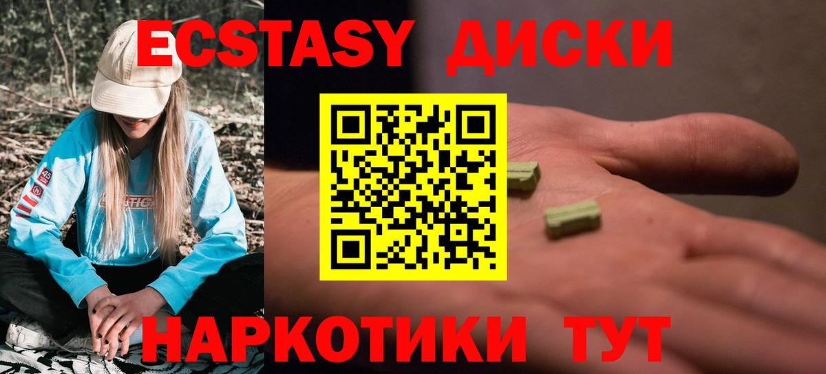 Ecstasy ешки  Ecstasy круглые  Ecstasy  Сибай  Вход с VPN 