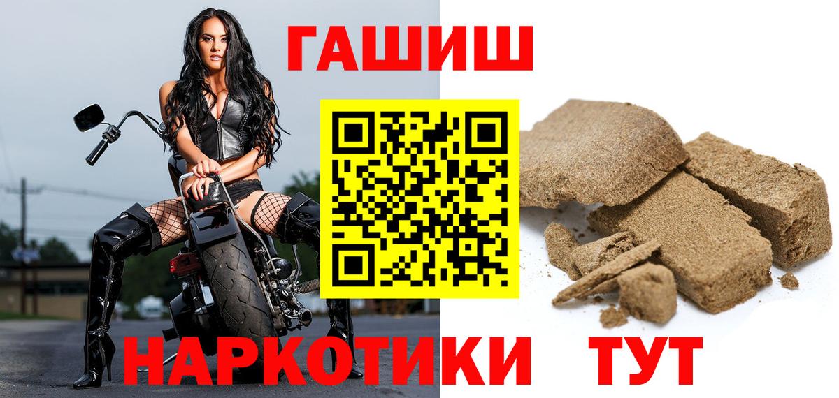 ГАШИШ гашик  Вход с VPN  Сибай  ГАШ убойный 