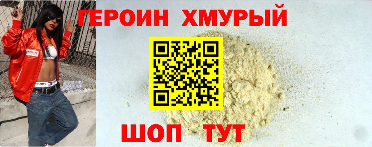 ГЕРОИН Афган  Вход с VPN  Сибай 