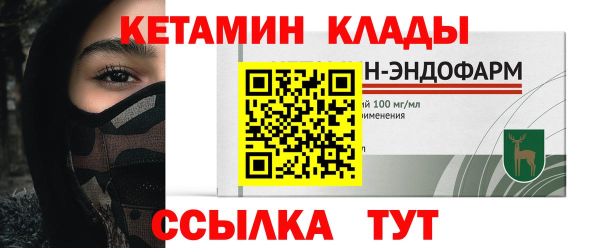 Сибай  КЕТАМИН VHQ  Вход с VPN 