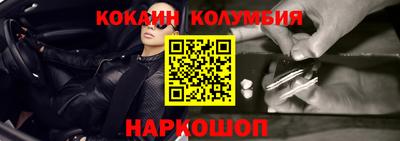 кокаин колумбия Славгород