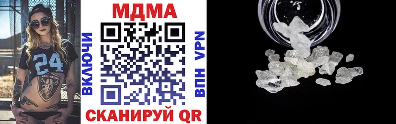 MDMA кристаллы  Сибай 
