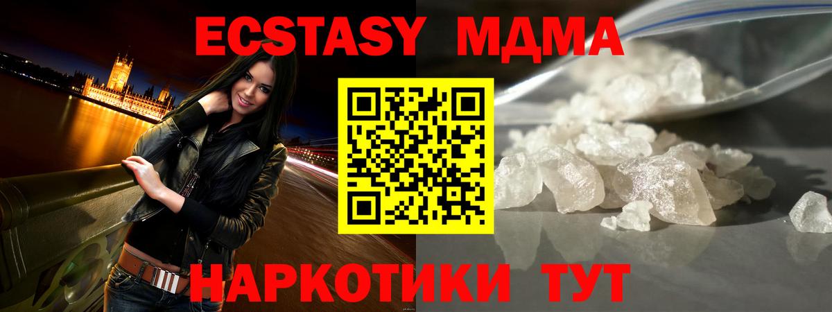 Сибай  МДМА кристаллы  Вход с VPN 