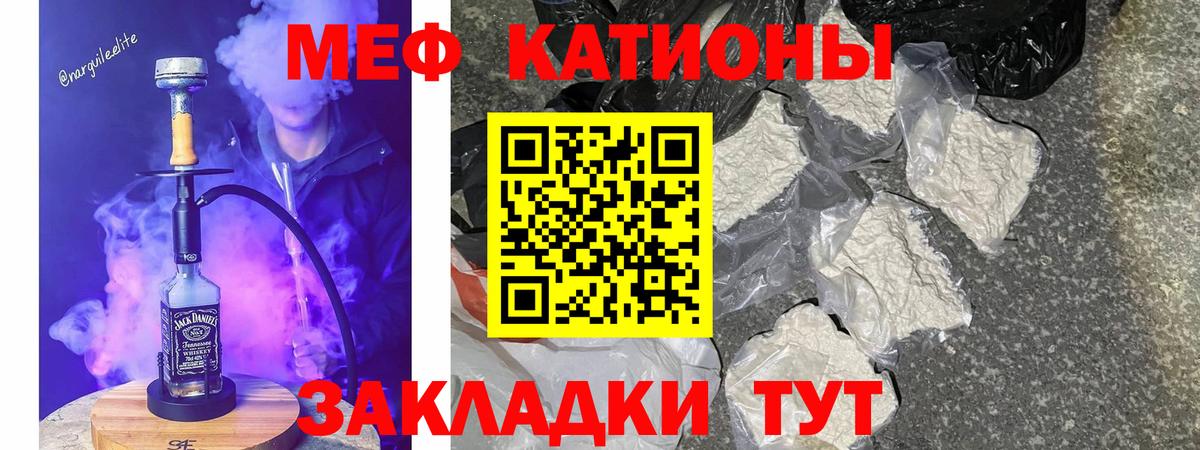 Меф кристаллы Сибай