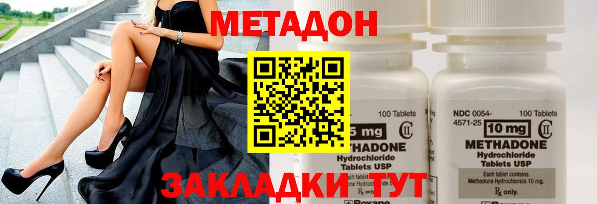 Сибай  МЕТАДОН мёд  Вход с VPN  Метадон мёд 