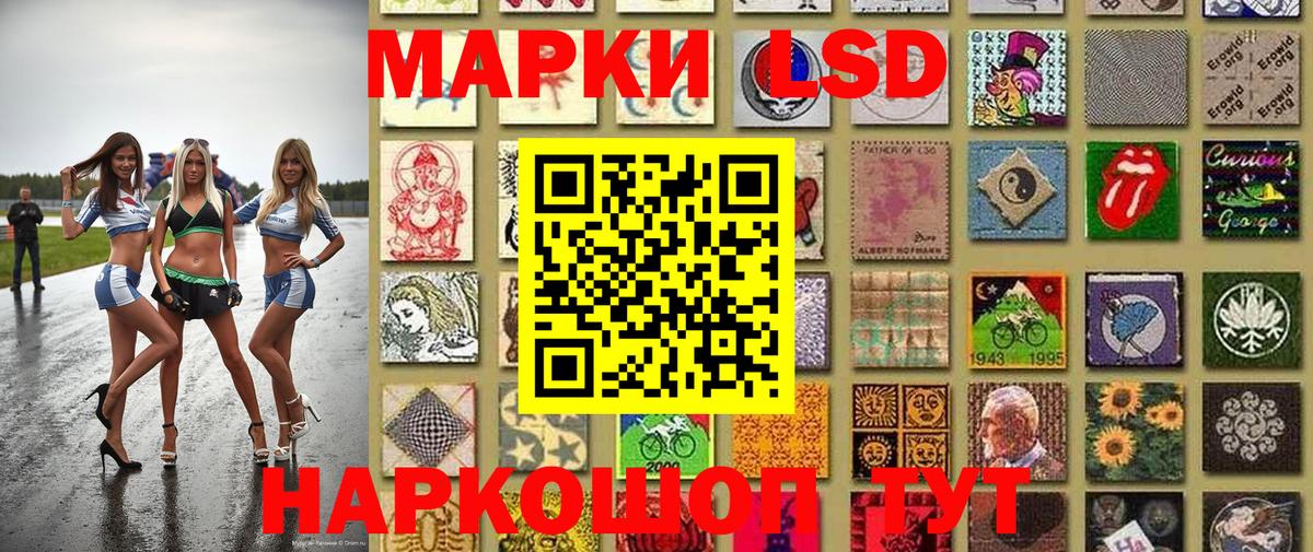 Марки 25I-NBOMe 1,8мг Сибай