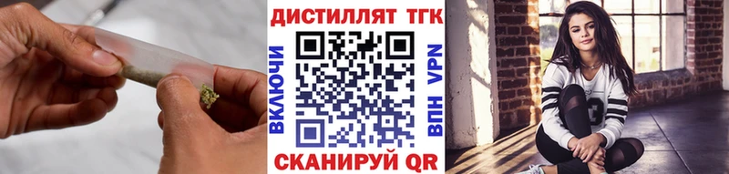 ТГК вейп  Сибай 