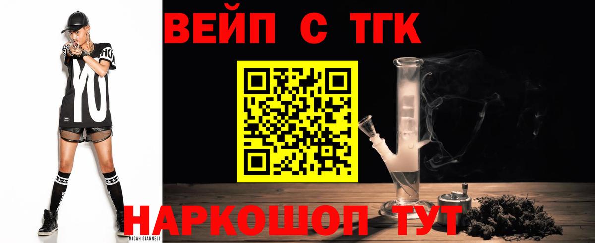 ТГК концентрат  Вход с VPN  Дистиллят ТГК концентрат  Сибай 